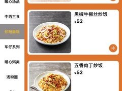 -新旺茶餐厅•早餐(迪士尼小镇店)