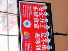 -眉州东坡(博雅店)