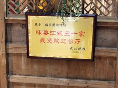 -福宝漠北·牛羊肉(广埠屯店)