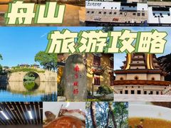 -东极岛景区