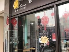 门面-蜜蜂小象·榴莲千层蛋糕(时代汇11栋店)