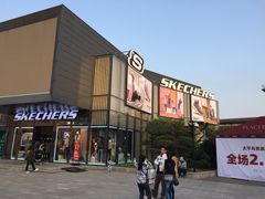 -SKECHERS 斯凯奇(上海国际时尚中心店)