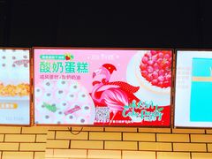 -罗莎蛋糕(奥山府店)