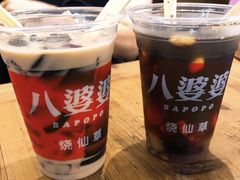 -八婆婆烧仙草(中山路店)