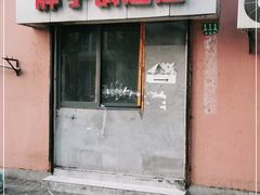 门面-胖子锅贴(双阳路111弄店)