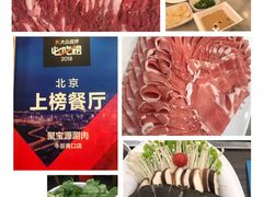 -牛街·马辈儿涮肉(牛街二店)