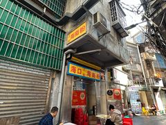 -三姐海南粉(骑楼老街店)