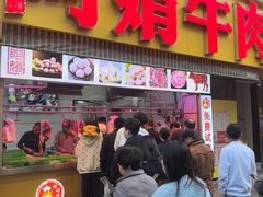 -阿娟牛肉丸·手打牛肉丸·现做现卖