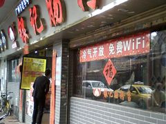 门面-银记肠粉(文昌北路店)