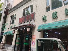 -一间楼牛羊肉泡馍馆(东一路店)