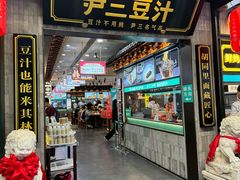 -尹三豆汁(前门旗舰店)