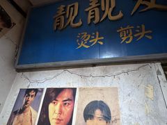 -五马集·海鲜·温州大牌档(黑金冠五马街十字路口店)