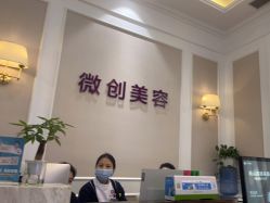 -万州华美紫馨整形美容医院