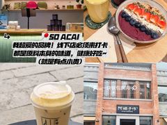 -So Acai(天河店)