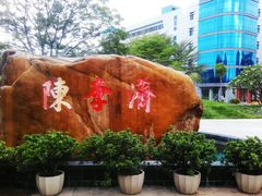 -陈李济中药博物馆