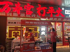 -万达广场(南昌红谷滩店)
