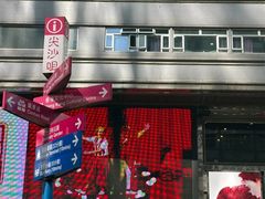 -尖沙咀