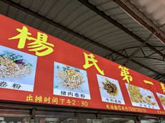 -南门绿玉农贸市场