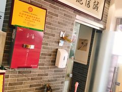 -清真·二嫂子煎饼果子(鼓楼旗舰形象店)