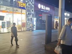 -证大大拇指广场(芳甸路店)