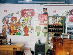 -丁丁猫重庆小面(徐州路店)