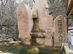 -丹东天桥沟景区