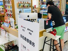 -爱畅享华为苹果手机维修服务(宝山天街店)