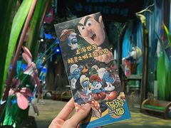 -蓝精灵乐园·世茂精灵之城主题乐园