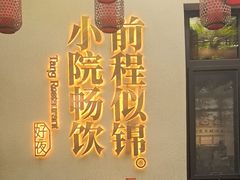 -砂唐居(总店)