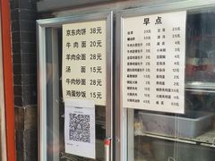 -新月斋(豆瓣胡同店)