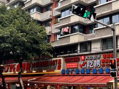 -钢管厂五区小郡肝火锅串串香(总店)