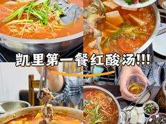 -苗侗地道红酸.酸汤鱼·酸汤牛肉