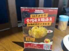 -阿婉贵州苗家酸汤鱼(梅林店)