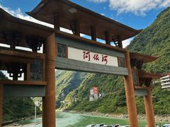 -阿依河景区