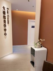 点击看大图 -天津伊美尔医疗整形美容专科医院
