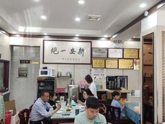 -老王烫面角(加油站店)