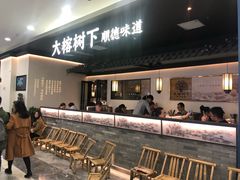 -大榕树下顺德菜(融创茂店)