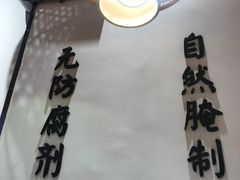 -剁椒入味(黄土岭店)