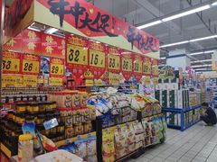 -大润发(王庄店)