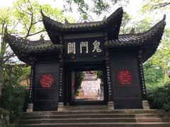 -丰都鬼城名山景区