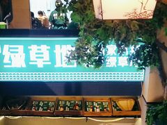 -绿草地·湘菜(喜盈门店)
