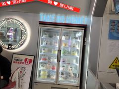 -DQ·蛋糕·冰淇淋(通州万达店)