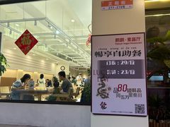 -鹈鹕素食餐厅自助餐部(正阳街店)