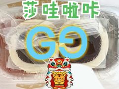 -三元梅园(玉泉路店)