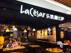 -乐凯撒披萨(南山书城店)