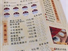 -寻味顺德·南记酒家·传统顺德菜·鱼生(广源路店)