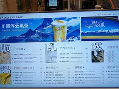 -淡马茶坊(深圳宝安壹方城店)