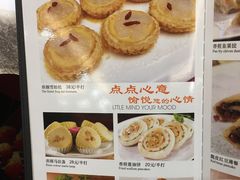 菜单-新灿记大酒楼