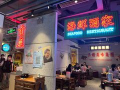 -楠火锅(绿地新都会店)