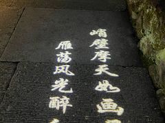 -雁荡山风景名胜区